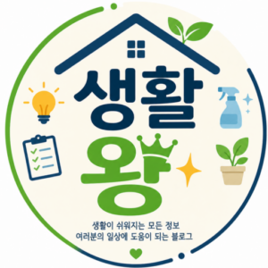 생활의 모든 지식과 지혜의 보고